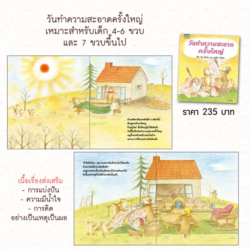 ร้านหนังสือออนไลน์ในเครืออมรินทร์