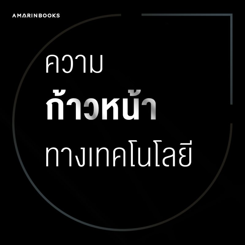 ร้านหนังสือออนไลน์ในเครืออมรินทร์