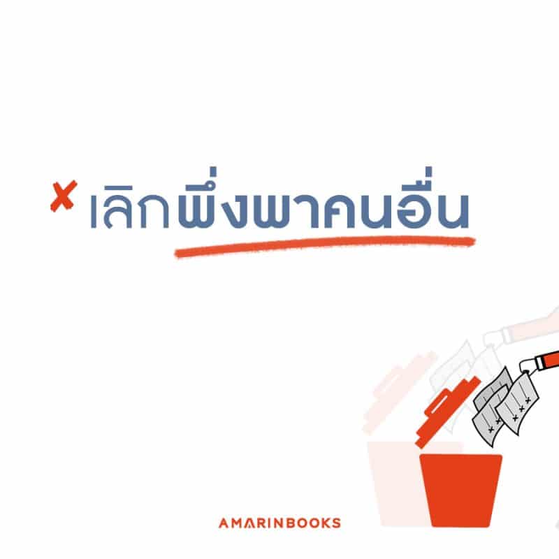 ร้านหนังสือออนไลน์ในเครืออมรินทร์