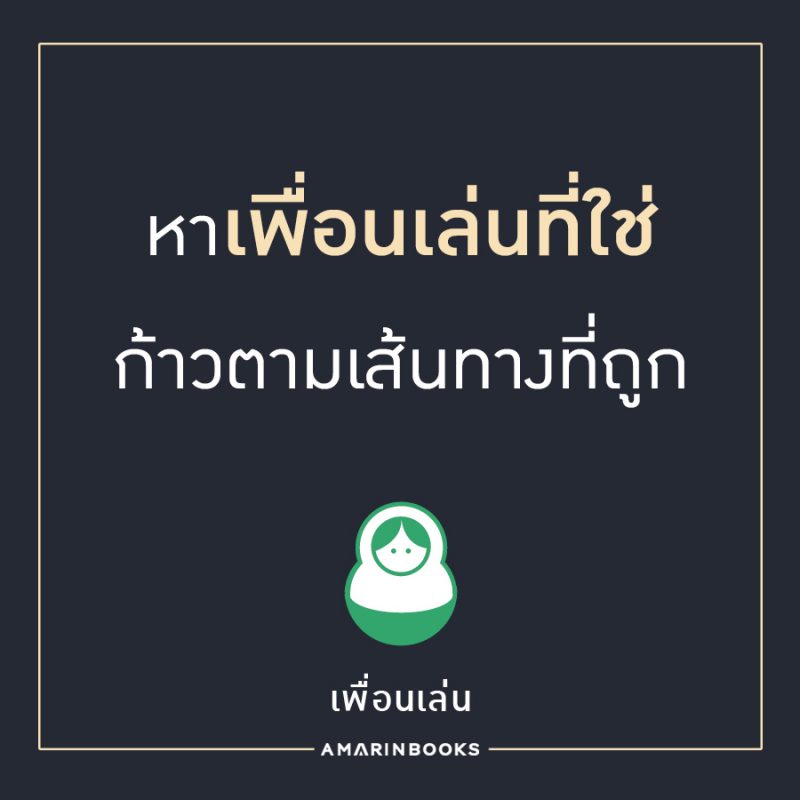 ร้านหนังสือออนไลน์ในเครืออมรินทร์