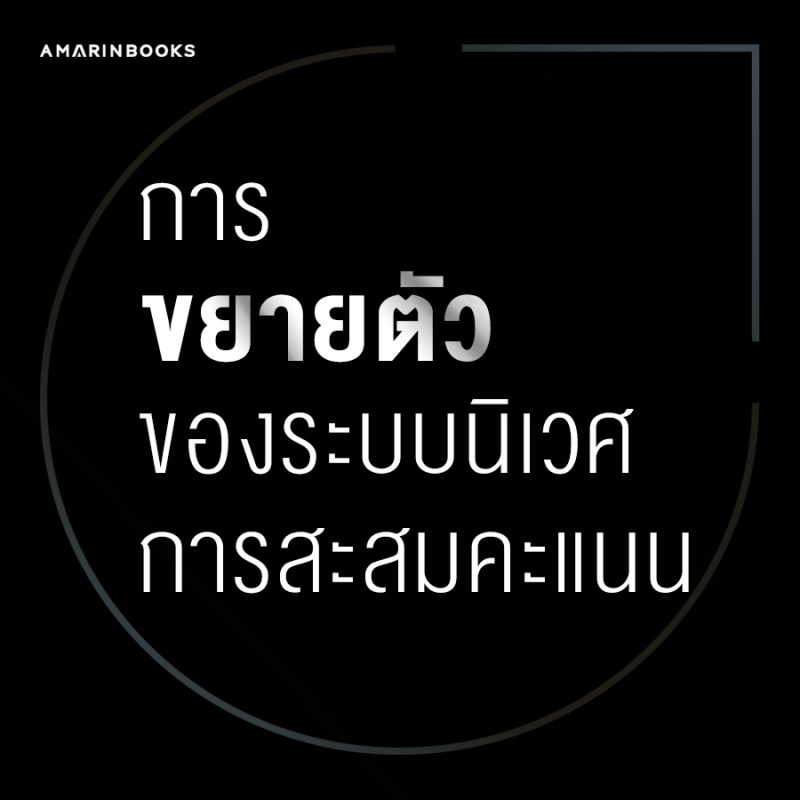 ร้านหนังสือออนไลน์ในเครืออมรินทร์