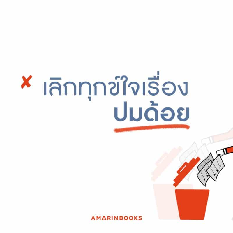 ร้านหนังสือออนไลน์ในเครืออมรินทร์