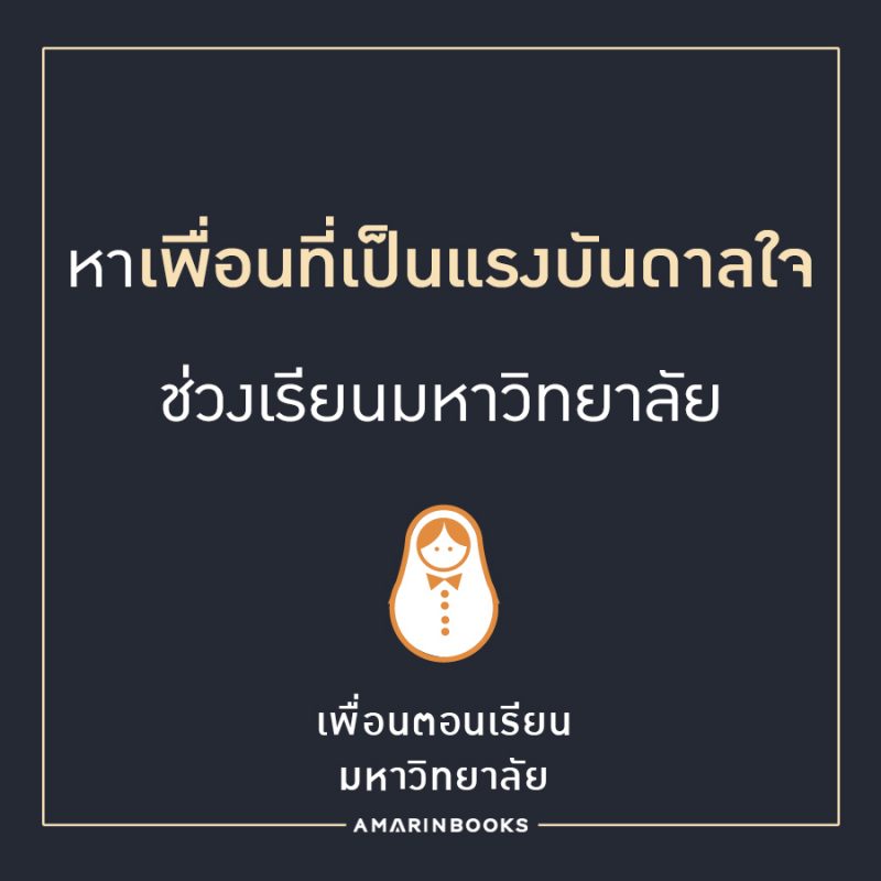 ร้านหนังสือออนไลน์ในเครืออมรินทร์