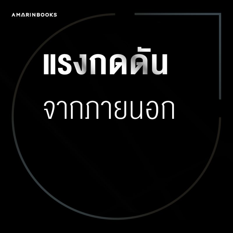 ร้านหนังสือออนไลน์ในเครืออมรินทร์