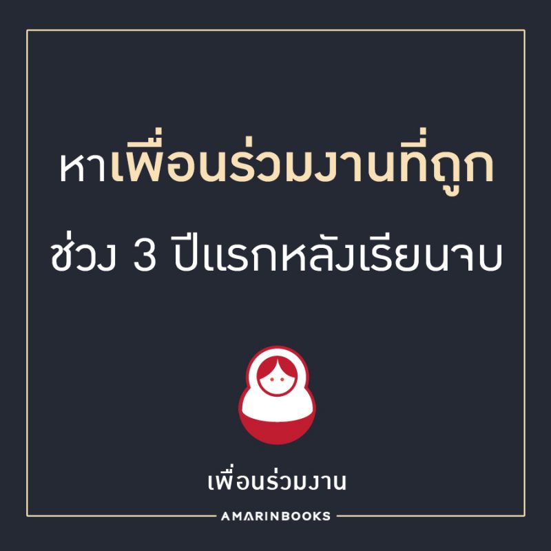 ร้านหนังสือออนไลน์ในเครืออมรินทร์