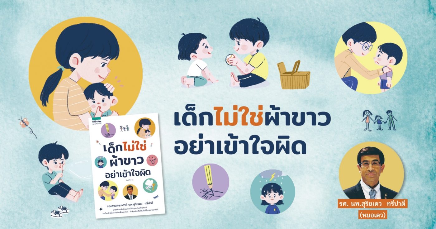 ร้านหนังสือออนไลน์ในเครืออมรินทร์