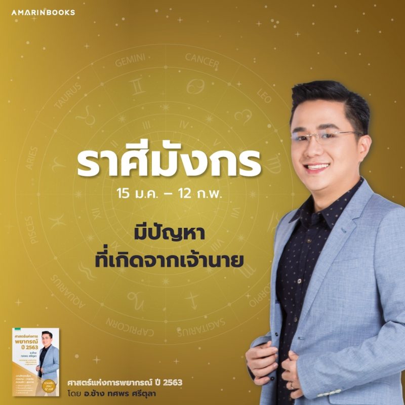 ร้านหนังสือออนไลน์ในเครืออมรินทร์
