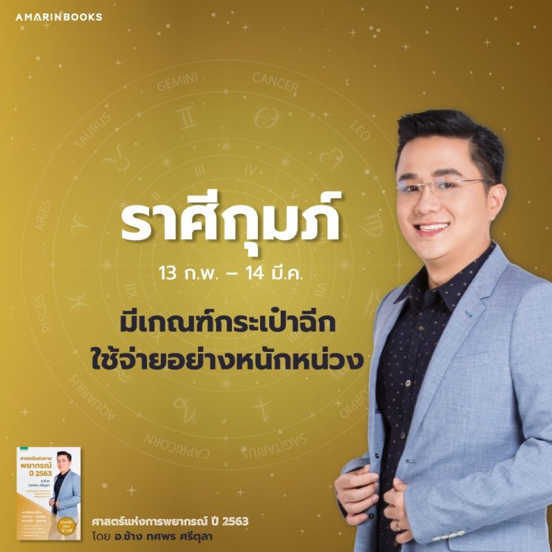 ร้านหนังสือออนไลน์ในเครืออมรินทร์