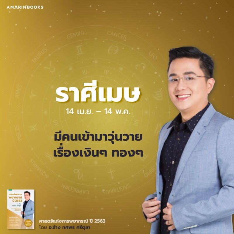 ร้านหนังสือออนไลน์ในเครืออมรินทร์