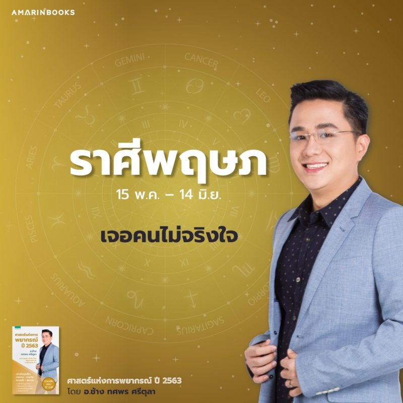 ร้านหนังสือออนไลน์ในเครืออมรินทร์