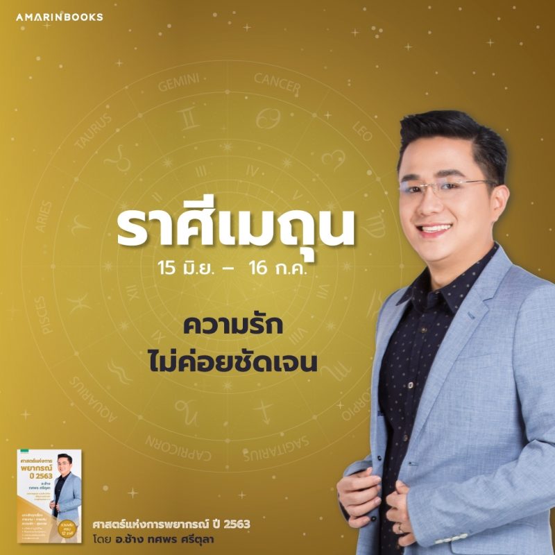 ร้านหนังสือออนไลน์ในเครืออมรินทร์