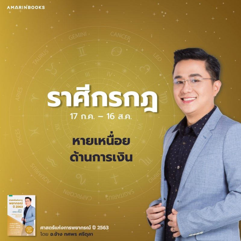 ร้านหนังสือออนไลน์ในเครืออมรินทร์
