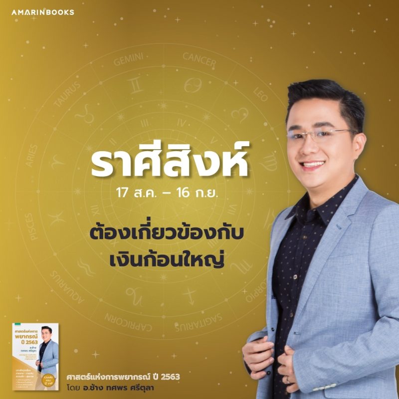 ร้านหนังสือออนไลน์ในเครืออมรินทร์