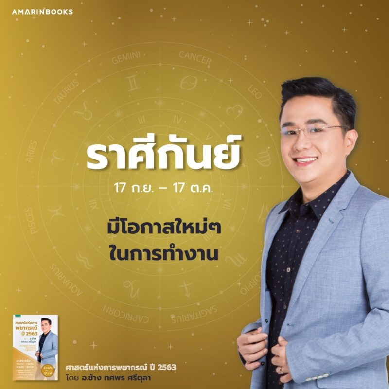 ร้านหนังสือออนไลน์ในเครืออมรินทร์