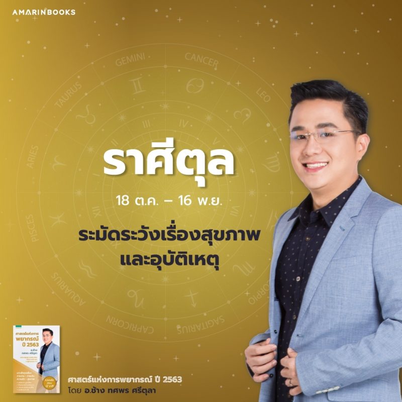 ร้านหนังสือออนไลน์ในเครืออมรินทร์
