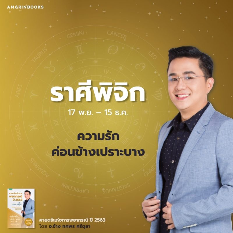 ร้านหนังสือออนไลน์ในเครืออมรินทร์