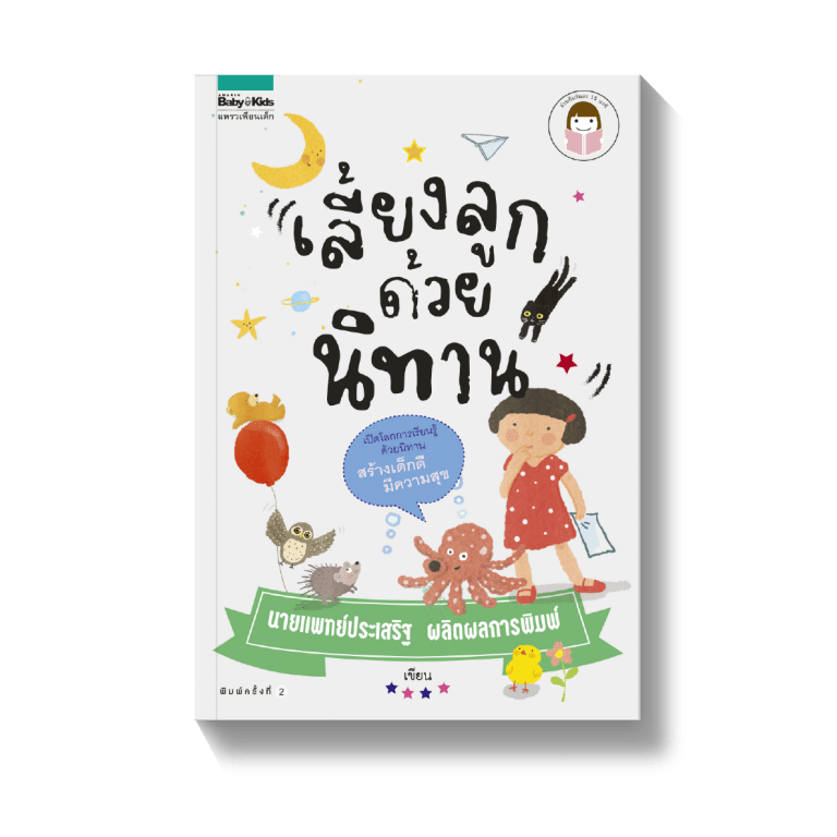 ร้านหนังสือออนไลน์ในเครืออมรินทร์