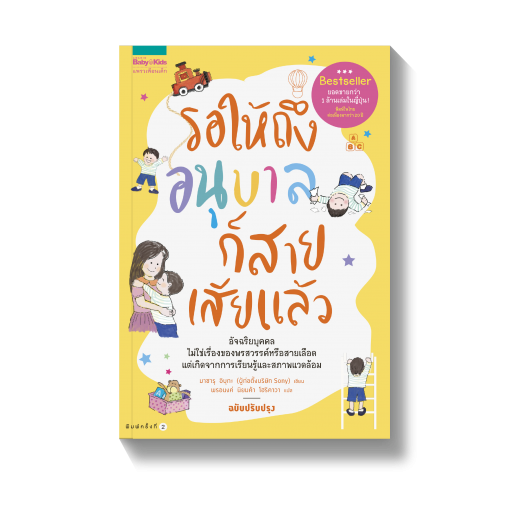 ร้านหนังสือออนไลน์ในเครืออมรินทร์