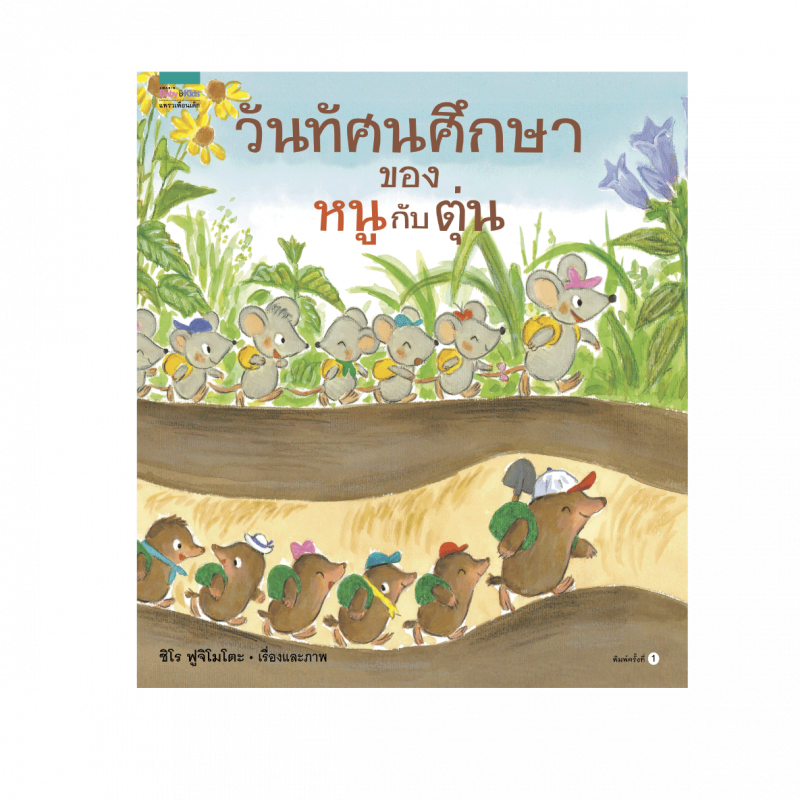 ร้านหนังสือออนไลน์ในเครืออมรินทร์