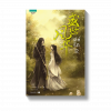 เล่ห์รัก 1-3 ( 3 เล่มจบ)