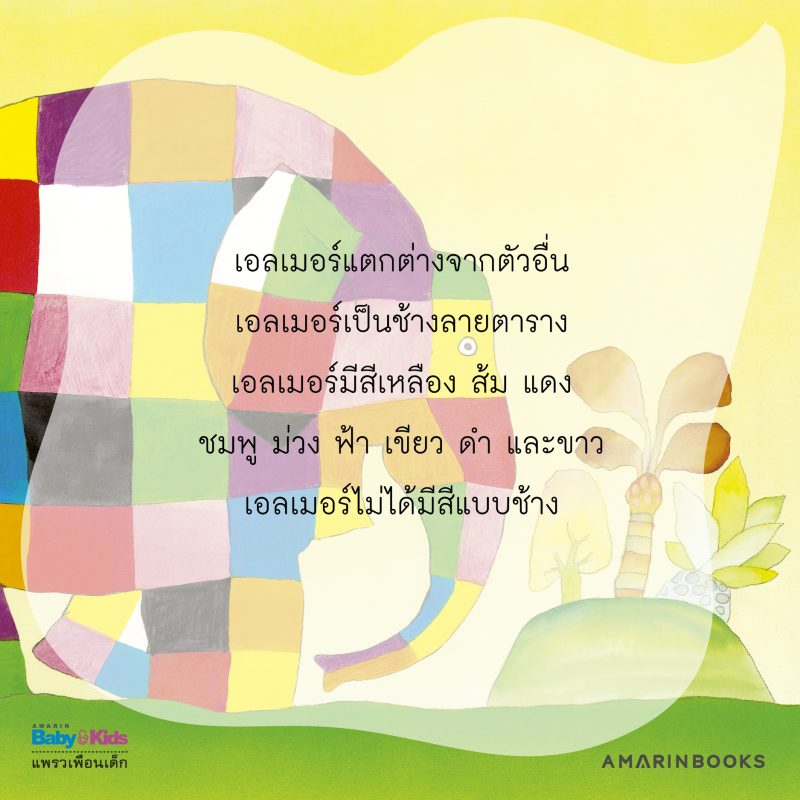 ร้านหนังสือออนไลน์ในเครืออมรินทร์