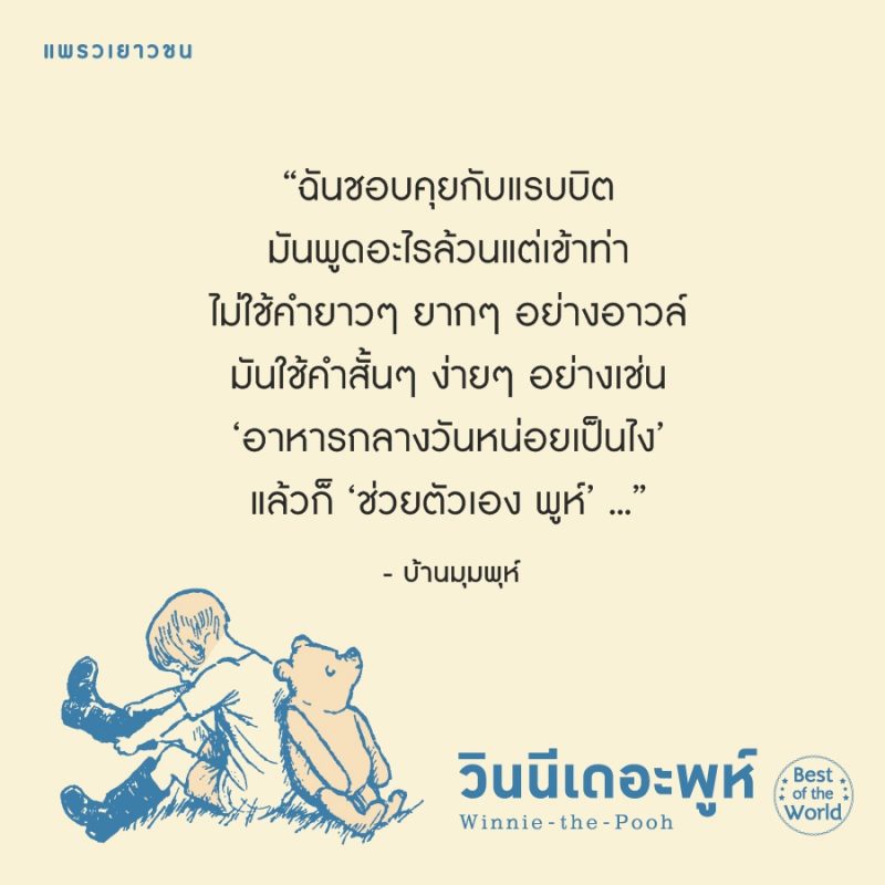 ร้านหนังสือออนไลน์ในเครืออมรินทร์