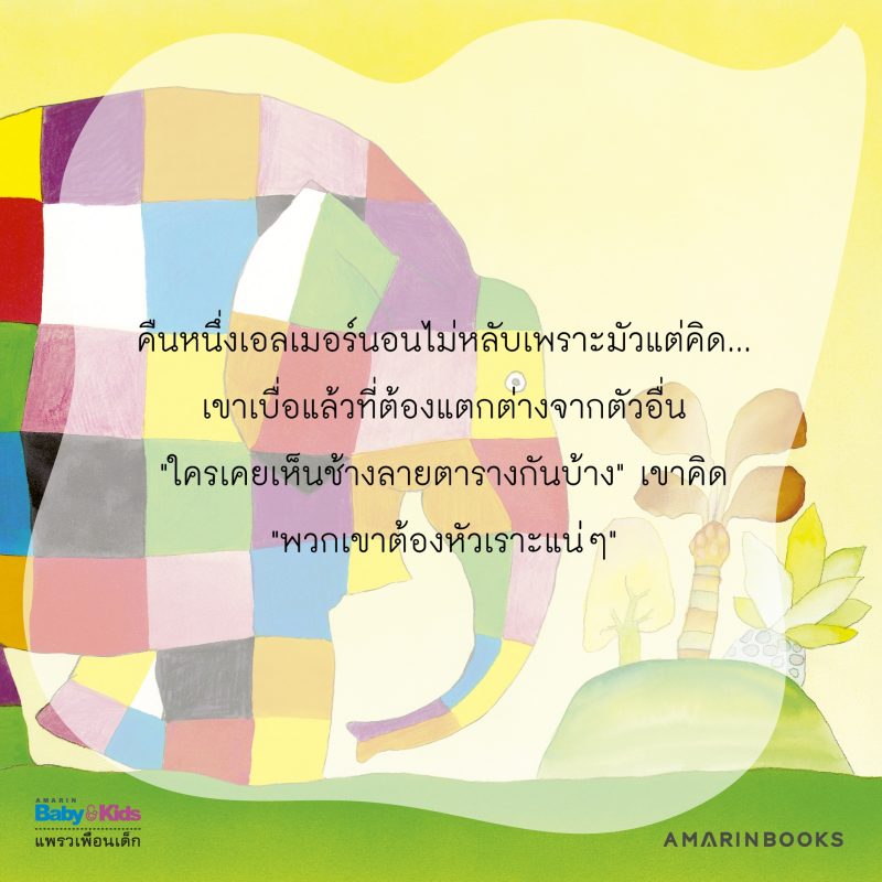 ร้านหนังสือออนไลน์ในเครืออมรินทร์