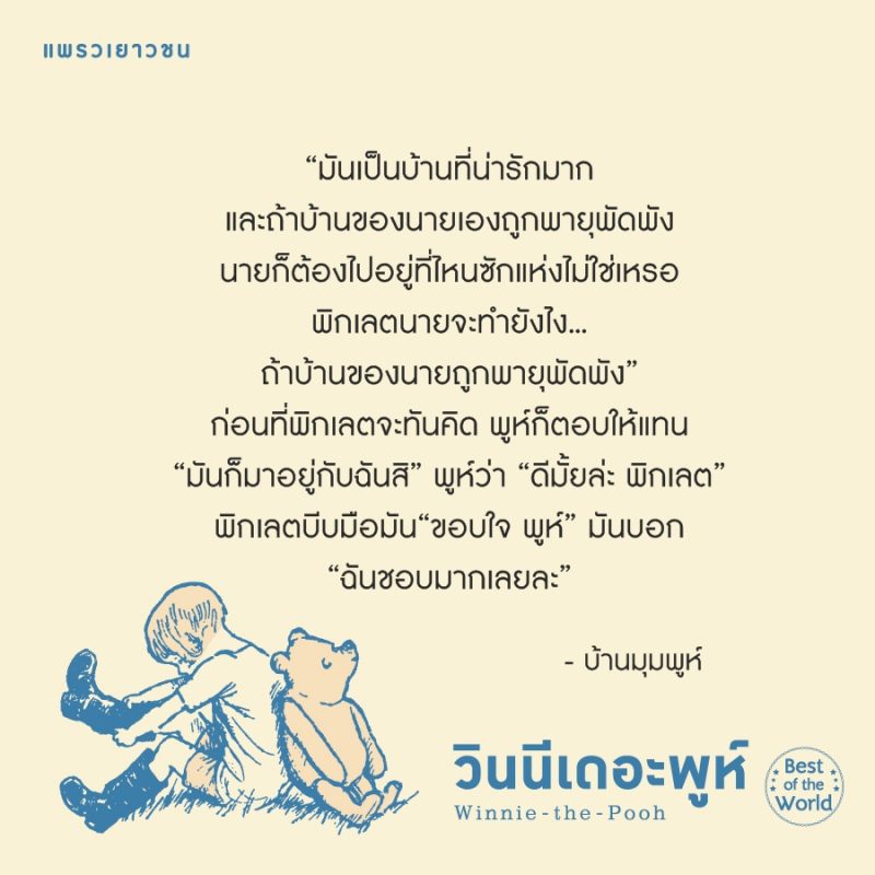 ร้านหนังสือออนไลน์ในเครืออมรินทร์