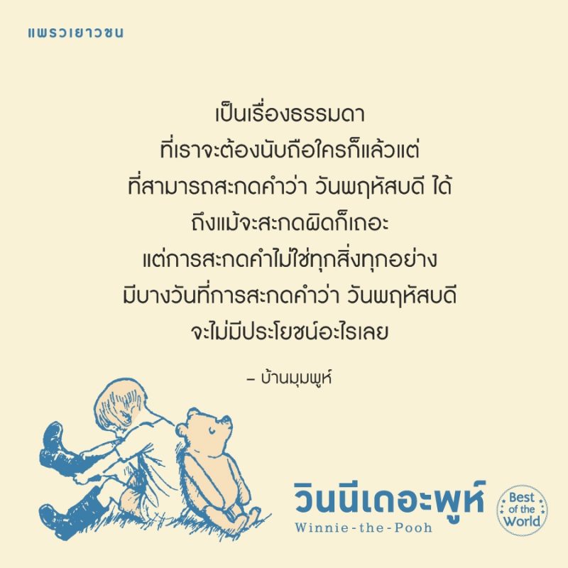 ร้านหนังสือออนไลน์ในเครืออมรินทร์