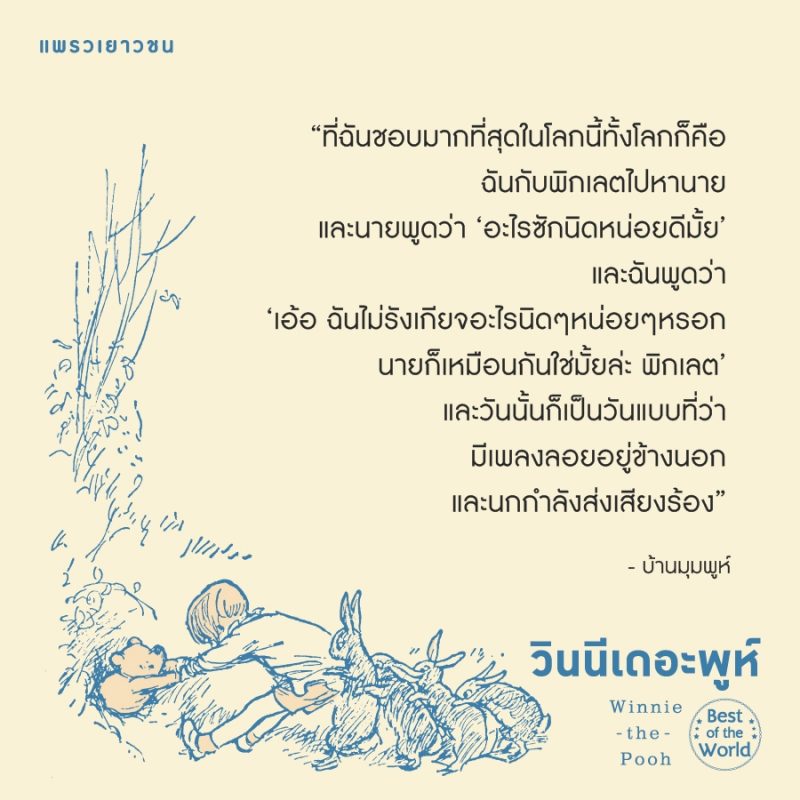 ร้านหนังสือออนไลน์ในเครืออมรินทร์