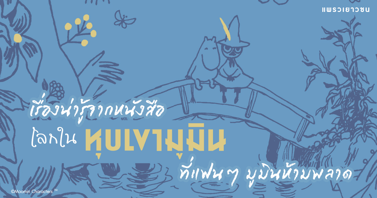 ร้านหนังสือออนไลน์ในเครืออมรินทร์