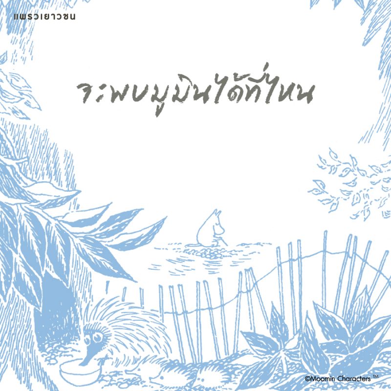 ร้านหนังสือออนไลน์ในเครืออมรินทร์
