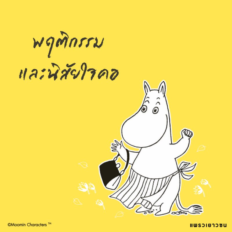 ร้านหนังสือออนไลน์ในเครืออมรินทร์