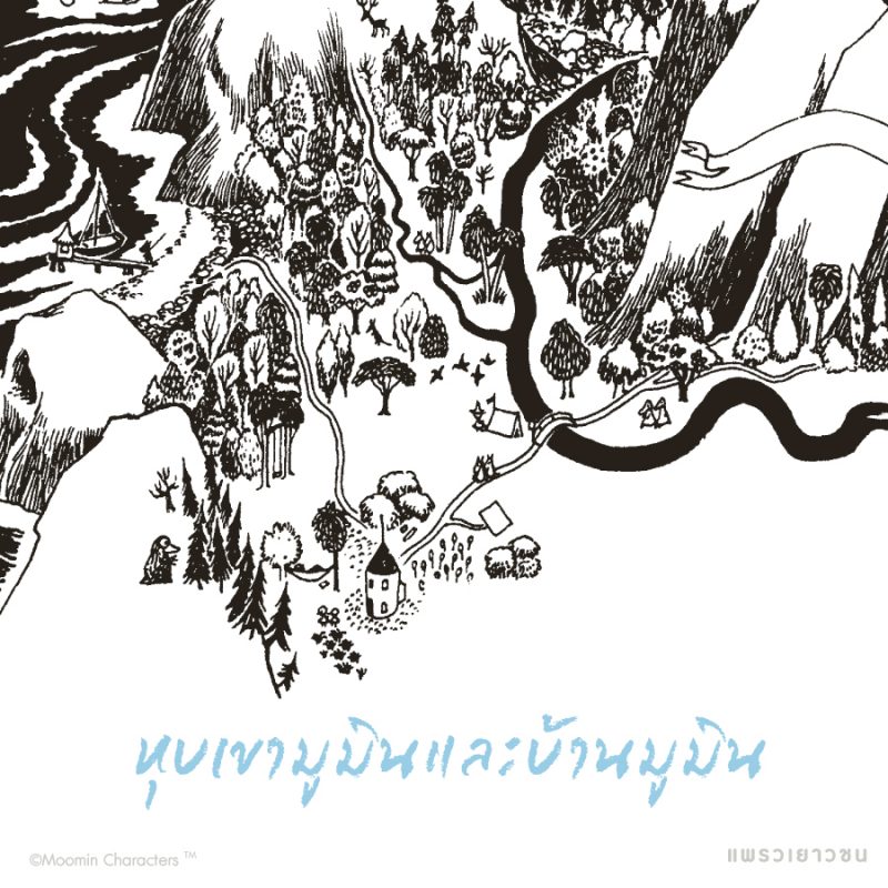ร้านหนังสือออนไลน์ในเครืออมรินทร์