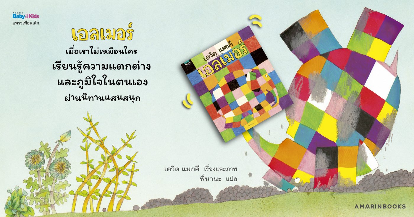 ร้านหนังสือออนไลน์ในเครืออมรินทร์