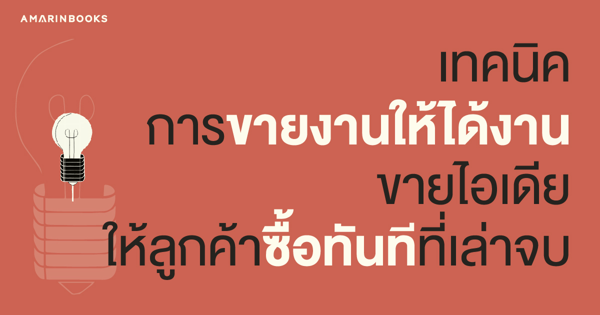 ร้านหนังสือออนไลน์ในเครืออมรินทร์