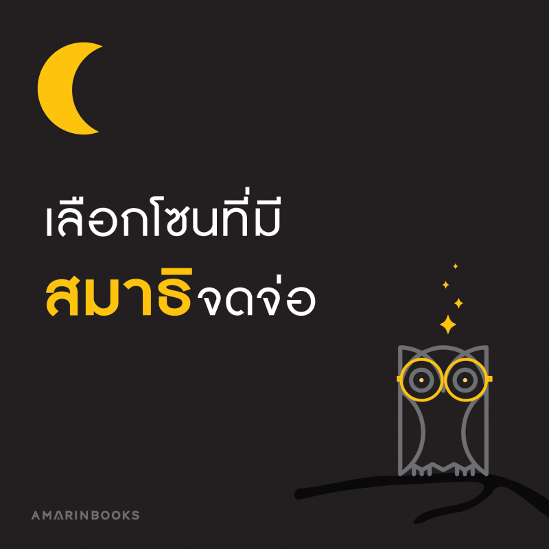 ร้านหนังสือออนไลน์ในเครืออมรินทร์