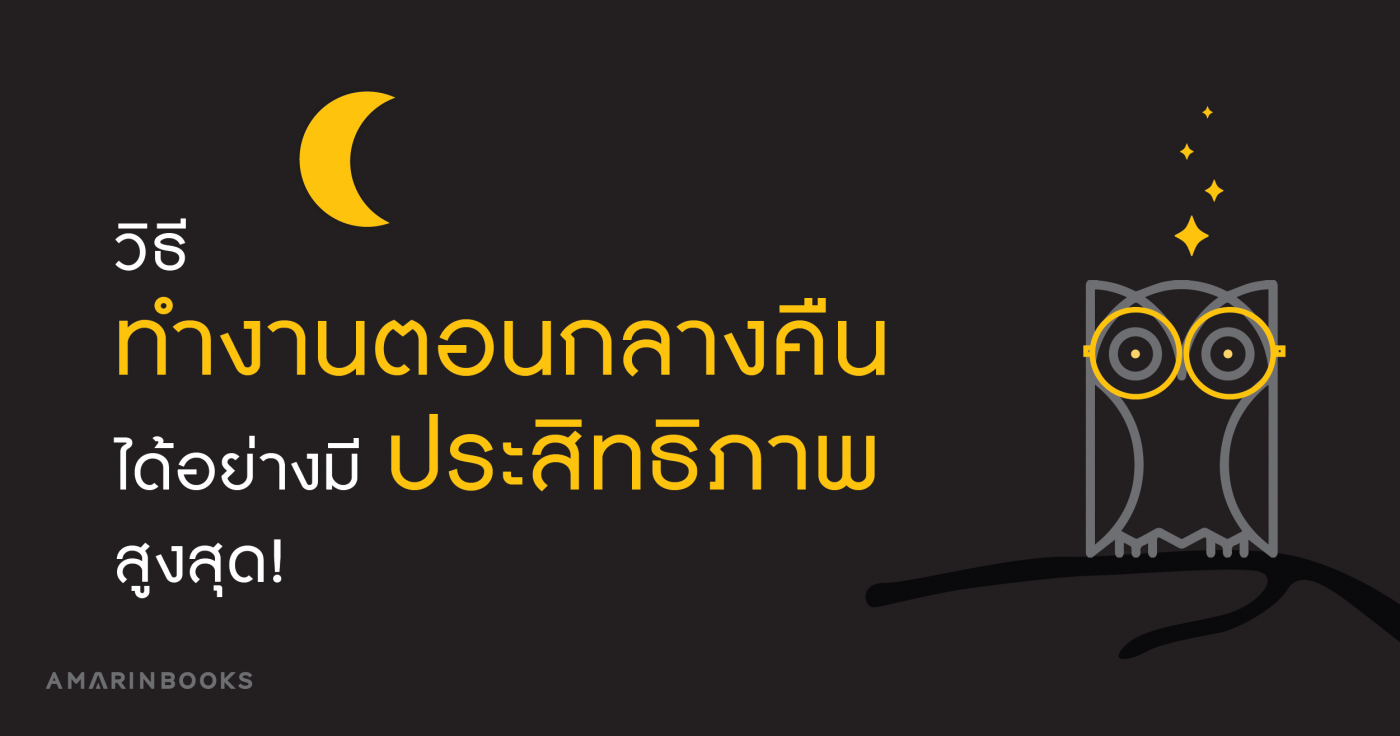 ร้านหนังสือออนไลน์ในเครืออมรินทร์