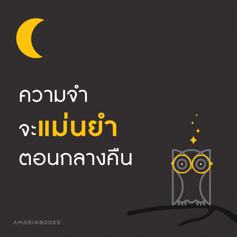 ร้านหนังสือออนไลน์ในเครืออมรินทร์