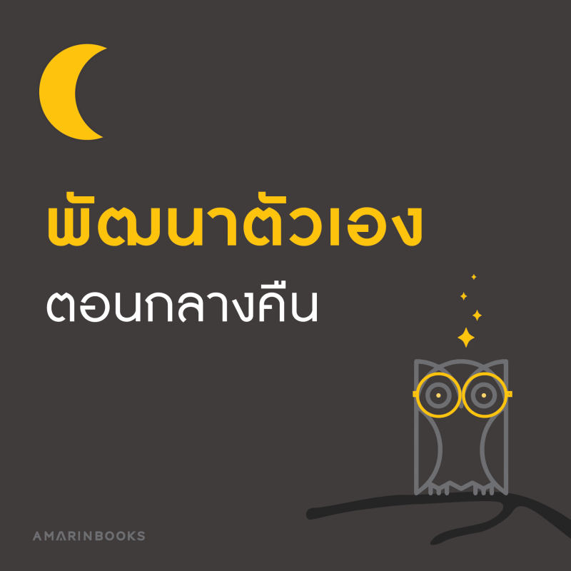 ร้านหนังสือออนไลน์ในเครืออมรินทร์