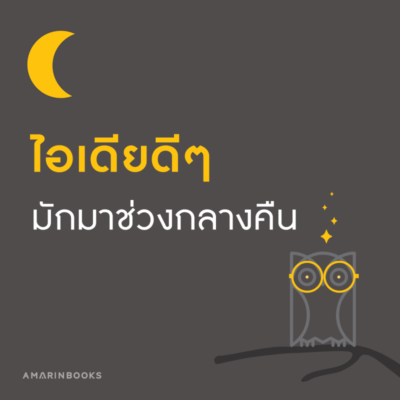 ร้านหนังสือออนไลน์ในเครืออมรินทร์