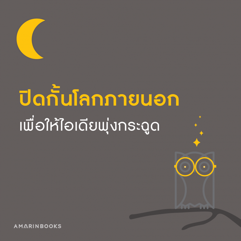 ร้านหนังสือออนไลน์ในเครืออมรินทร์