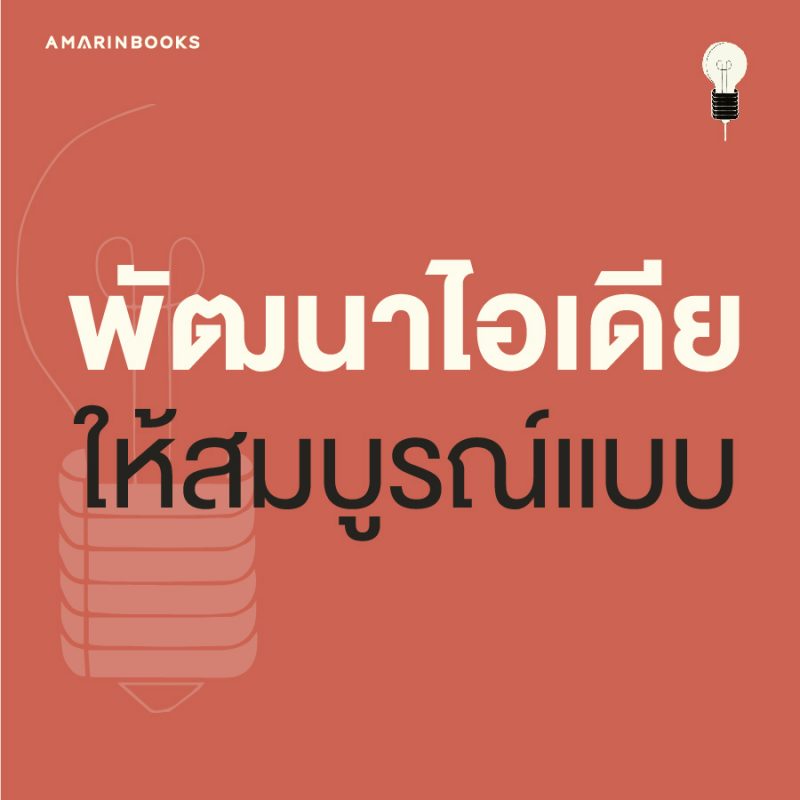 ร้านหนังสือออนไลน์ในเครืออมรินทร์