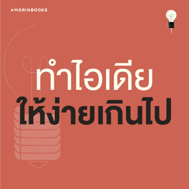 ร้านหนังสือออนไลน์ในเครืออมรินทร์