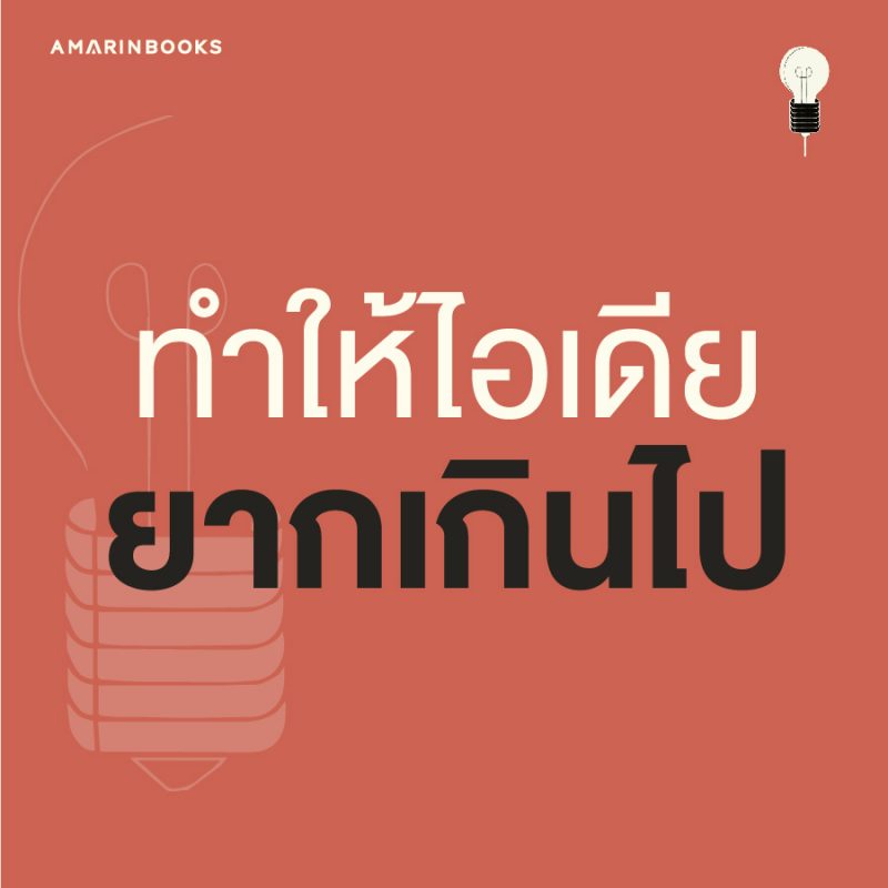 ร้านหนังสือออนไลน์ในเครืออมรินทร์