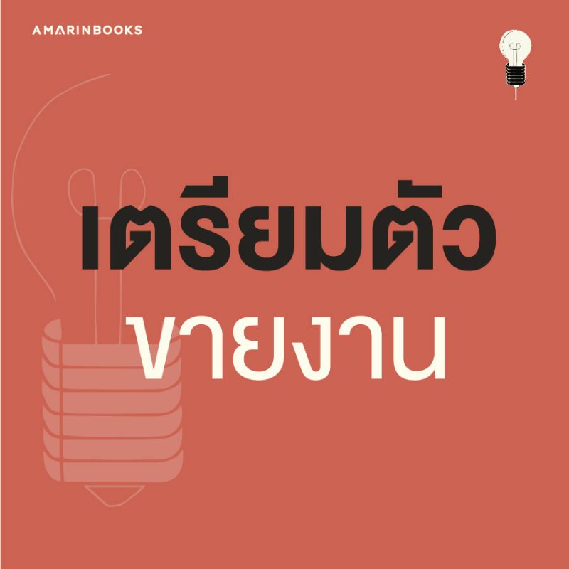 ร้านหนังสือออนไลน์ในเครืออมรินทร์