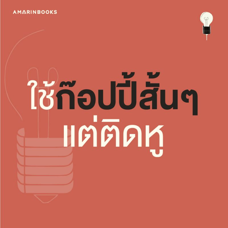 ร้านหนังสือออนไลน์ในเครืออมรินทร์