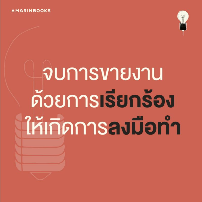 ร้านหนังสือออนไลน์ในเครืออมรินทร์