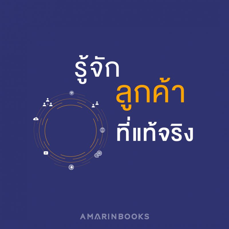 ร้านหนังสือออนไลน์ในเครืออมรินทร์