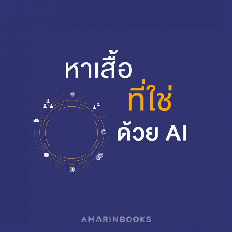 ร้านหนังสือออนไลน์ในเครืออมรินทร์